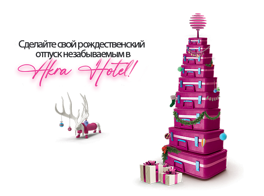 Akra Hotel Xmas Card Ru