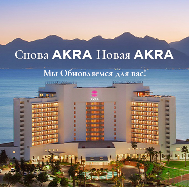 Akra Antalya Renovasyon Card List Ru