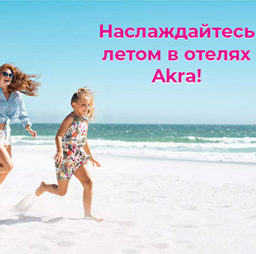 Akra Hotels Yaz Firsati List Card Ru