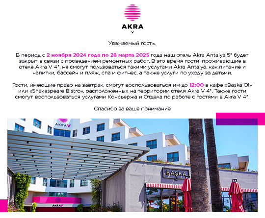 Akra Hotels V Pop Up Ru