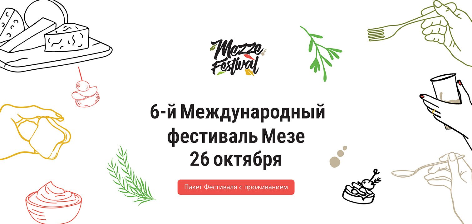 Akra Antalya Meze Fest Banner Ru