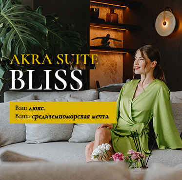 Akra Antalya Kampanya Suit List Card Ru